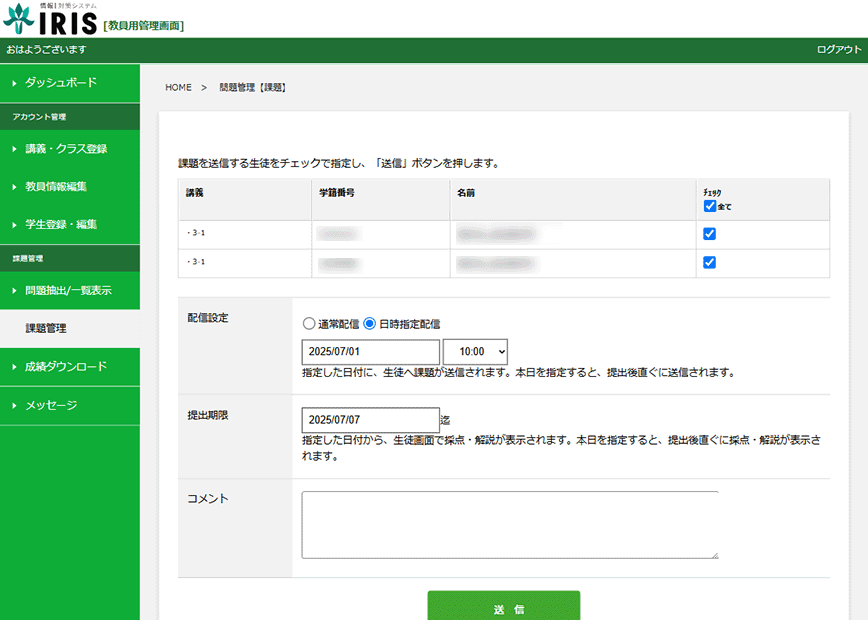 画面2